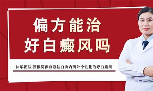 白矾白醋可以治脚气吗_白癜风神奇偏方白醋白矾的作用有哪些