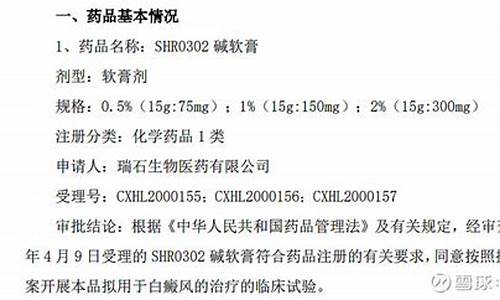 新加坡白癜风新药试验_新加坡治疗痛风特效药