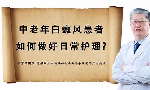 中老年白癜风治疗效果怎么样_中老年白斑如